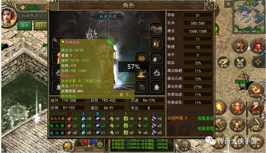 传奇3法师_传奇3光通版技能介绍_传奇3光通版法师攻略