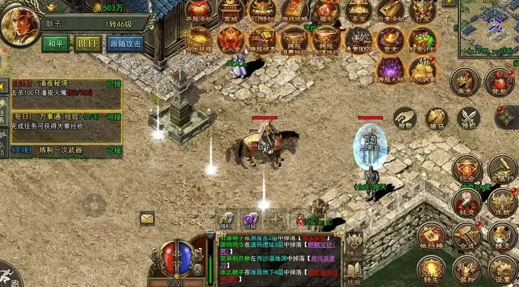 传奇3道士_传奇3资源获取方法_传奇3快速升级攻略